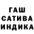 Гашиш гарик dkorotaev