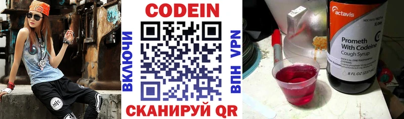 цены   Венёв  Codein напиток Lean (лин) 