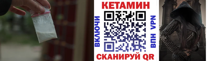 Кетамин VHQ  Венёв 