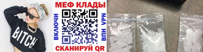 Меф mephedrone  Венёв 